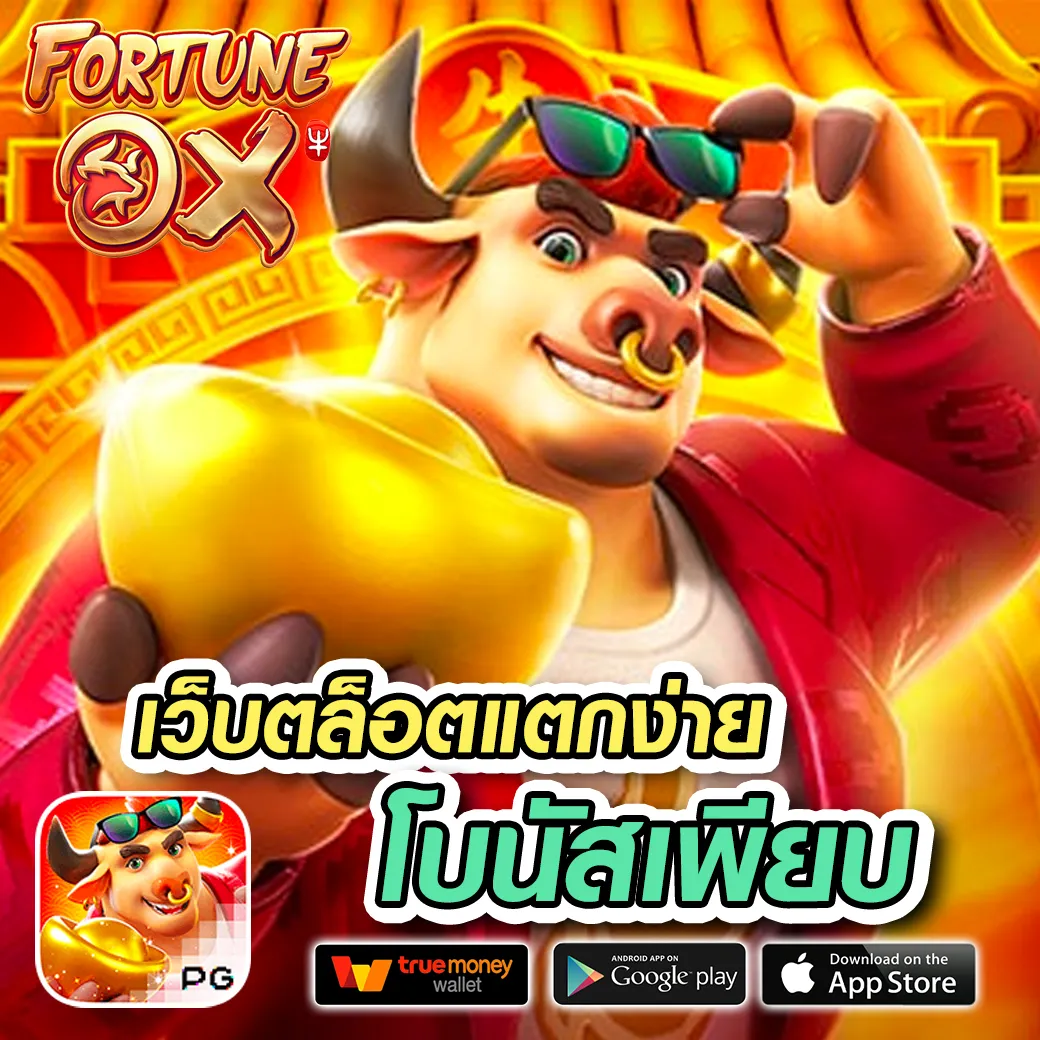 169 เบทฟิก
